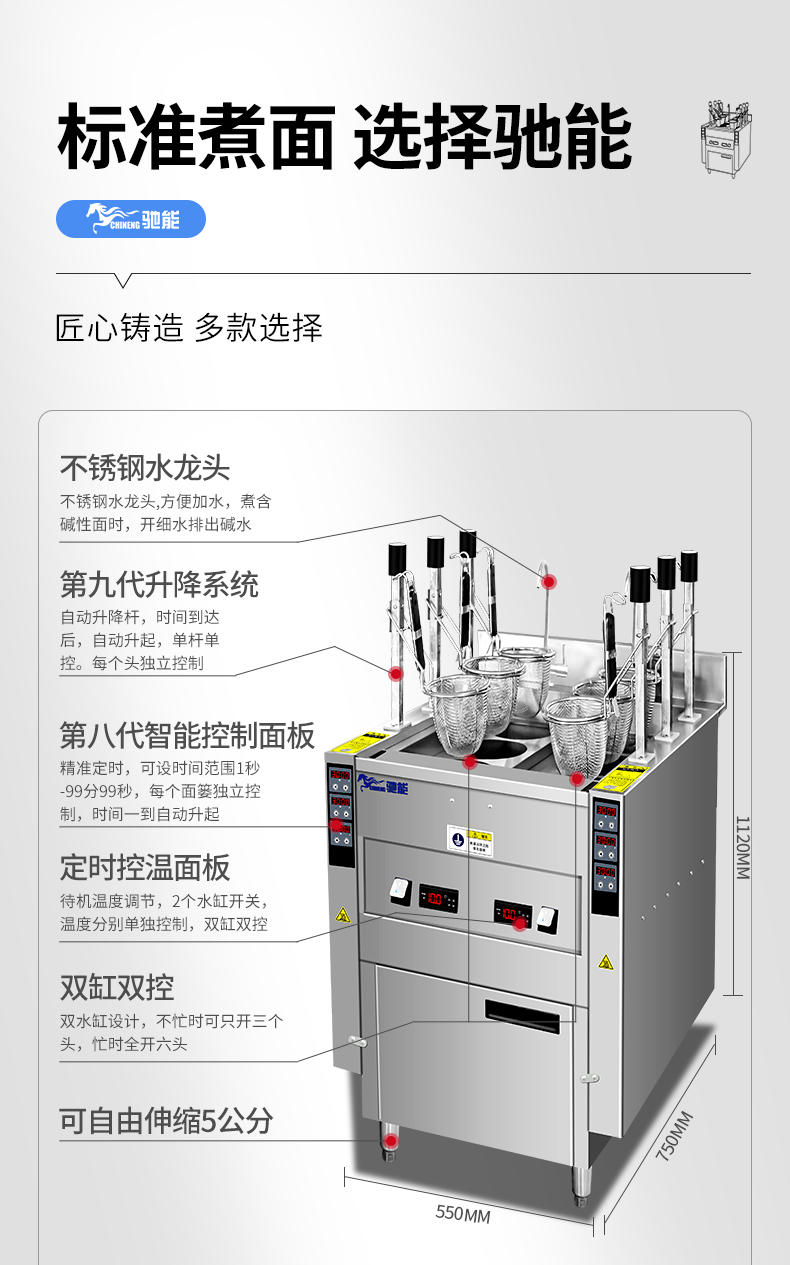 煮面炉-新版详情_05.png