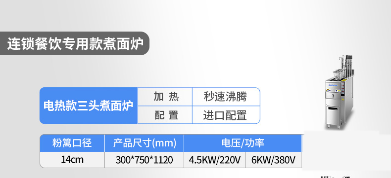 没有价格电热款三头煮面炉-新版详情_07.jpg