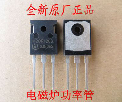 家用电磁炉IGBT 家用电磁炉IGBT