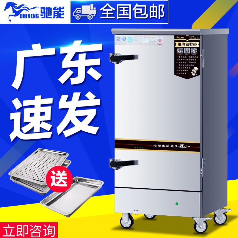 电热<a href='https://www.chineng88.com/chineng-5.html' target='_blank'><u>蒸柜</u></a>主图.jpg 电热<a href='https://www.chineng88.com/chineng-5.html' target='_blank'><u>蒸柜</u></a>主图.jpg