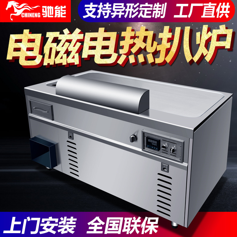 <a href='https://www.chineng88.com/chineng-3.html' target='_blank'><u>商用电磁炉</u></a>.jpg <a href='https://www.chineng88.com/chineng-3.html' target='_blank'><u>商用电磁炉</u></a>.jpg