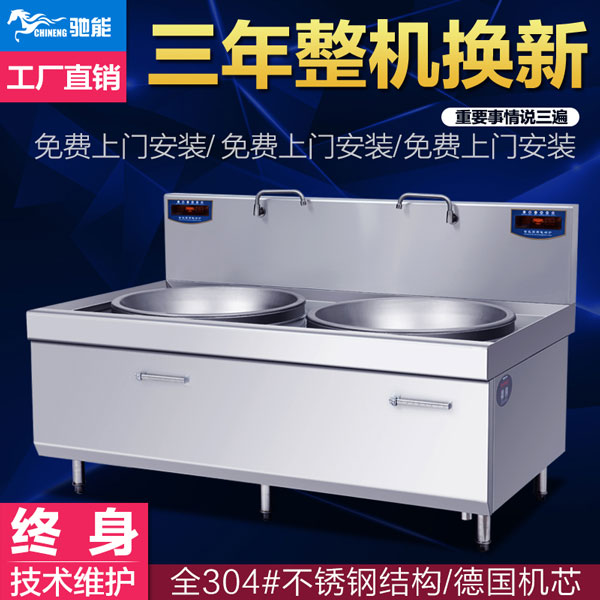 商用电磁炉通电闪现屏亮一下后,无任何反应 商用电磁炉通电闪现屏亮一下后,无任何反应