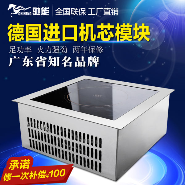 嵌入式平炉.jpg 嵌入式平炉.jpg