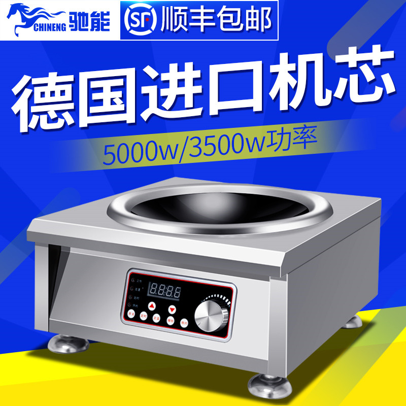 商用电磁炉|大功率电磁炉|<a href='http://www.chineng88.com/' target='_blank'><u>商用厨房设备</u></a>|商用大功率电磁炉 <a href='https://www.chineng88.com/chineng-3.html' target='_blank'><u>商用电磁炉</u></a>|大功率电磁炉|<a href='http://www.chineng88.com/' target='_blank'><u>商用厨房设备</u></a>|商用大功率电磁炉