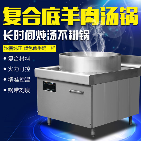 <a href='https://www.chineng88.com/chineng-3.html' target='_blank'><u>商用电磁炉</u></a>|大功率电磁炉|<a href='http://www.chineng88.com/' target='_blank'><u>商用厨房设备</u></a>|商用大功率电磁炉