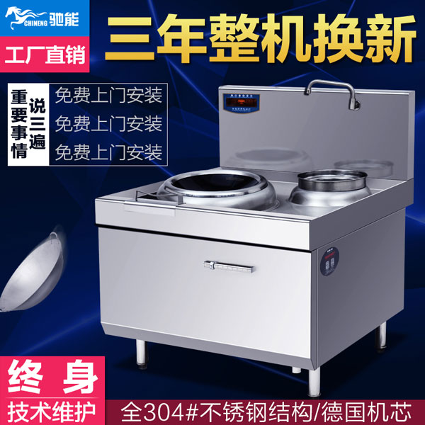 商用电磁炉|大功率电磁炉|<a href='http://www.chineng88.com/' target='_blank'><u>商用厨房设备</u></a>|商用大功率电磁炉 商用电磁炉|大功率电磁炉|<a href='http://www.chineng88.com/' target='_blank'><u>商用厨房设备</u></a>|商用大功率电磁炉