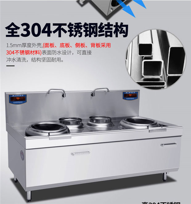 商用电磁炉|大功率电磁炉|<a href='http://www.chineng88.com/' target='_blank'><u>商用厨房设备</u></a>|商用大功率电磁炉 商用电磁炉|大功率电磁炉|<a href='http://www.chineng88.com/' target='_blank'><u>商用厨房设备</u></a>|商用大功率电磁炉