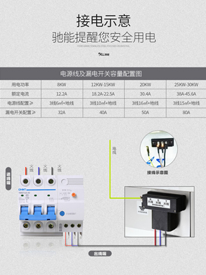 <a href='https://www.chineng88.com/chineng-3.html' target='_blank'><u>商用电磁炉</u></a>电源线安装图 <a href='https://www.chineng88.com/chineng-3.html' target='_blank'><u>商用电磁炉</u></a>电源线安装图