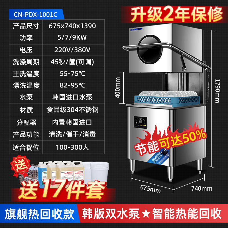 韩版热能回收双泵揭盖洗碗机 CN-PDX-1001C视频