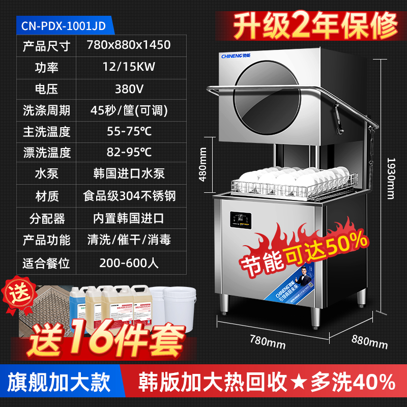 韩版加大款热能回收双泵揭盖洗碗机 CN-PDX-1001J视频